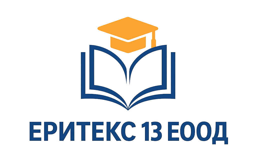 Учим, Развиваме, Успяваме | Еритекс 13 ЕООД